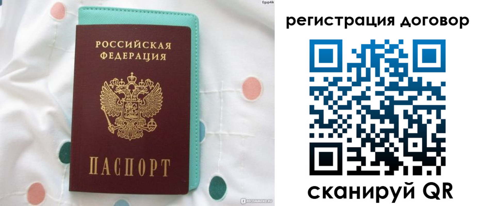 временная регистрация надежно в Тырныаузе