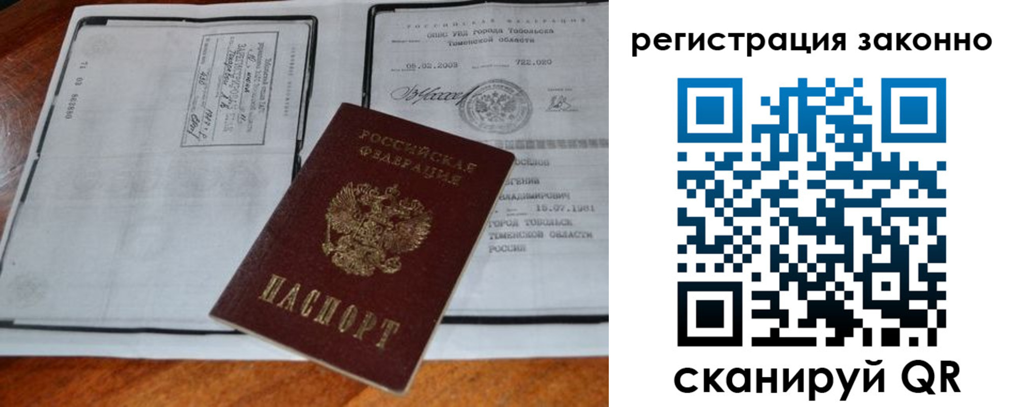 временная регистрация в квартире в Тырныаузе