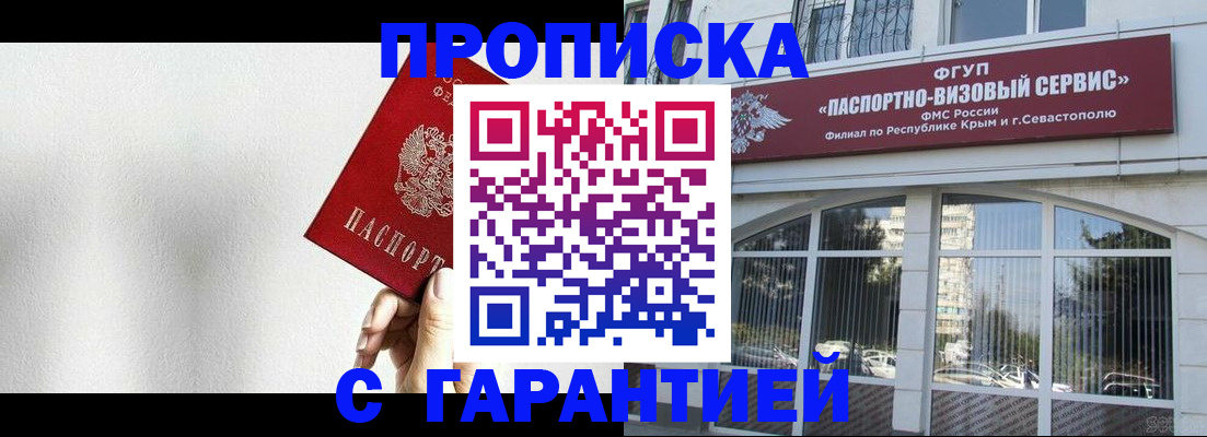 прописка ребенка в Тырныаузе