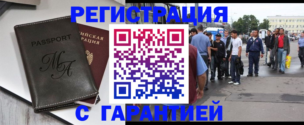 временная регистрация собственник в Тырныаузе