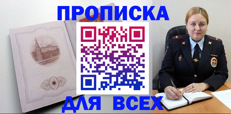 прописка штамп в Тырныаузе