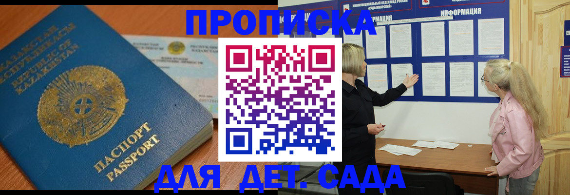 прописка штамп в Тырныаузе
