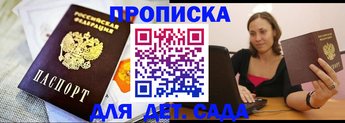 прописка паспорт в Тырныаузе