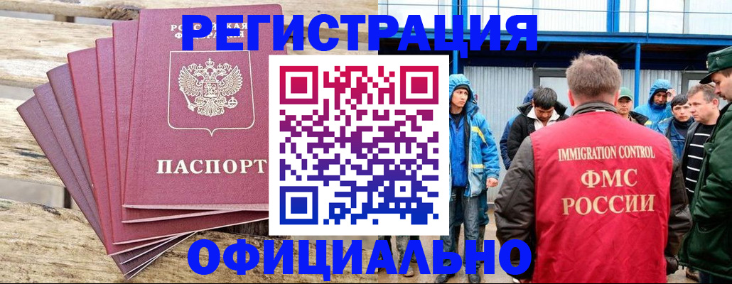 временная регистрация для школы в Тырныаузе